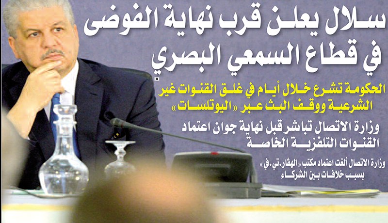 جشعون مسّوا أخلاق الجزائريين واستغلوا الإعلام لمصالح شخصية
