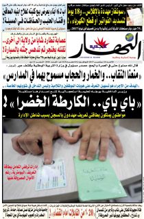 الاحد 24 سبتمبر 2017