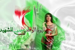 سهيلة بن لشهب تحتفل باليوم الوطني للشهيد