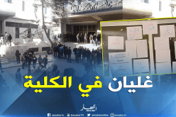 بالصور..حالة إنسداد  بكلية العلوم و التكنولوجيا بباتنة والسبب