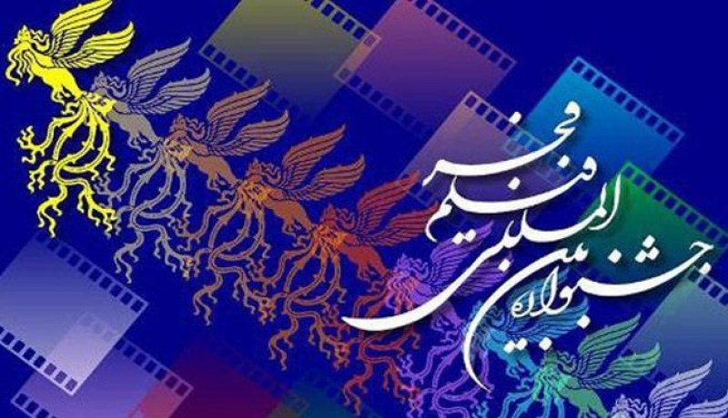 مهرجان فجر السينمائي يعرض فيلم الرسول صلى الله عليه وسلم