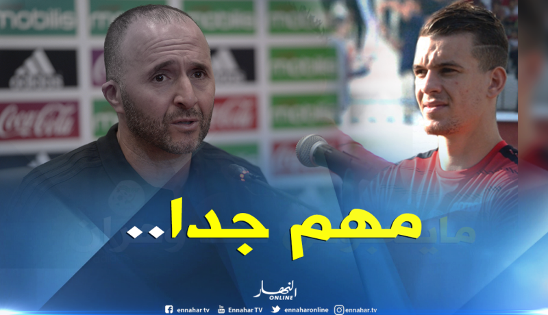 بلماضي يسترجع خدمات نجمه الصاعد والخضر أكبر مُستفيد
