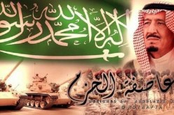 تحالف عاصفة الحزم يعلن نهاية العمليات فى اليمن وانطلاق عملية إعادة الأمل