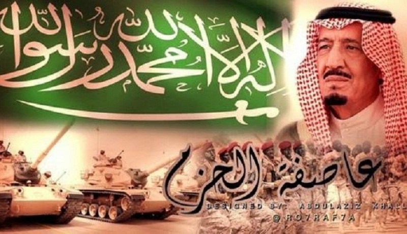 تحالف عاصفة الحزم يعلن نهاية العمليات فى اليمن وانطلاق عملية إعادة الأمل