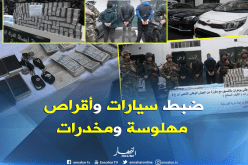 توقيف 6 أشخاص وضبط مسدس آلي وقرابة قنطار “زطلة” بـ3 ولايات