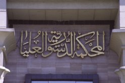 المحكمة الدستورية تقضى بعدم اختصاصها بنظر قانون العزل السياسي
