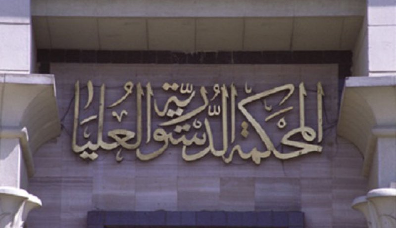 المحكمة الدستورية تقضى بعدم اختصاصها بنظر قانون العزل السياسي