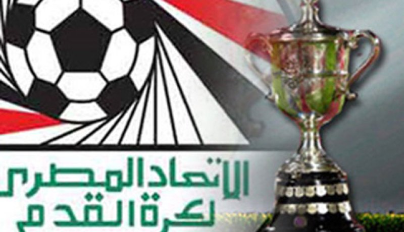 إلغاء كأس مصر لكرة القدم بعد رفض الأمن إقامة المباريات