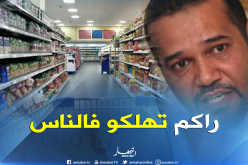 زبدي: المصلحة التجارية طغت على مصلحة المواطن