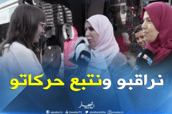 الزوجة الجزائرية غيورة.. وهذا ما تفعله !!