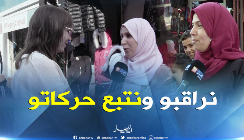 الزوجة الجزائرية غيورة.. وهذا ما تفعله !!