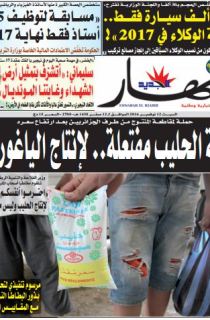 السبت 12 نوفمبر 2016