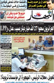 السبت 03 أكتوبر 2015