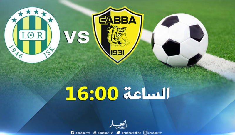 مباراة لا تقبل القسمة على اثنين بين أهلي البرج والكناري