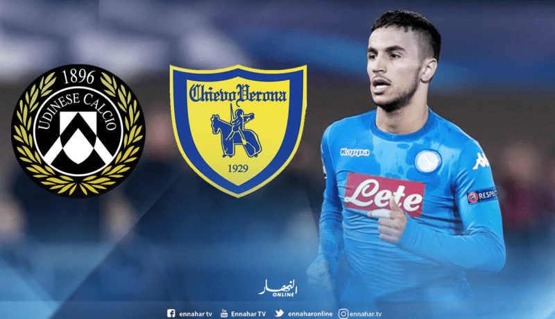 أوناس محل اهتمام كييفو فيرونا وأودينيزي