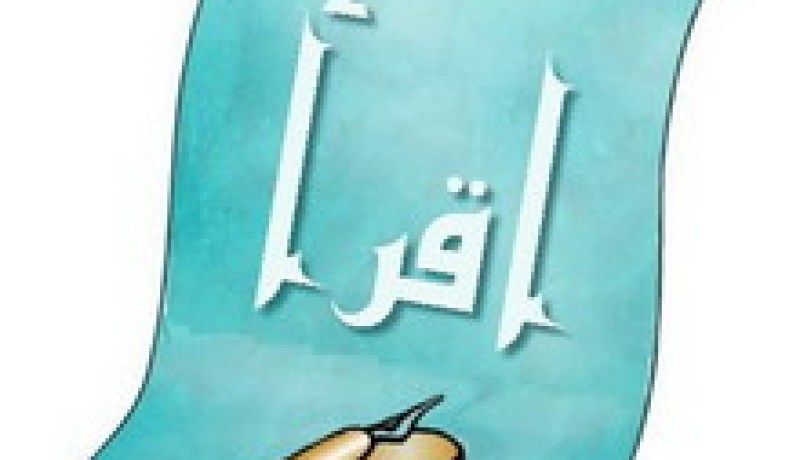 يوم عالمي للغة العربية برعاية اليونيسكو