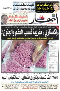 الاربعاء 24 ماي 2017