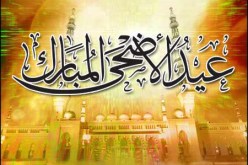 عيـد الأضحـى يوم الجمعـة 26 أكتـوبـر