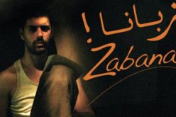 فيلم زبانا لسعيد ولد خليفة لأول مرة بفرنسا