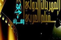 الأوضاع المتوترة في دول الربيع العربي تعرقل ضبط برنامج مهرجان وهران للفيلم العربي
