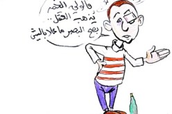 يفقده عينه اليسرى بعصا خشبية لأنه شرب الخمر علنا‮!‬