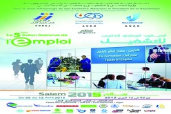 موبيليس في الصالون الوطني للشغل