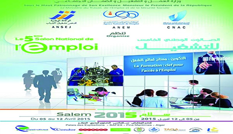 موبيليس في الصالون الوطني للشغل