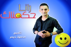 ريم غزالي، لطفي DK وماسي يبكون.. ونعيمة عباسة تدفع 25 مليونا