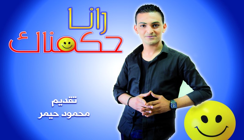 ريم غزالي، لطفي DK وماسي يبكون.. ونعيمة عباسة تدفع 25 مليونا