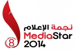 إهتمـام كبير للصحــــافيين بمسابقــــة “ميديـــا ستار”
