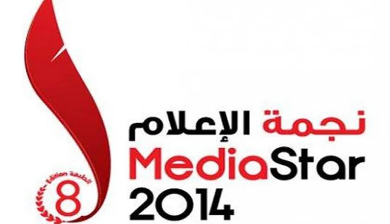 إهتمـام كبير للصحــــافيين بمسابقــــة “ميديـــا ستار”