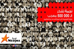 ''نجمة'' الأولى على الفايس بــوك