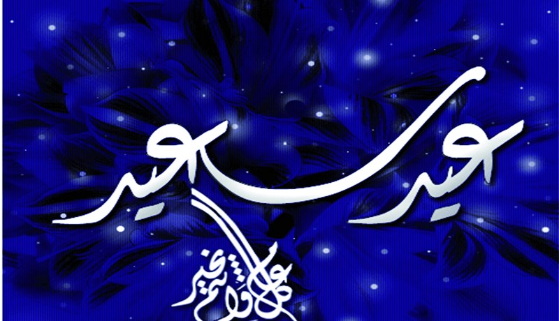 8 أوت المقبل أول أيام عيد الفطـر