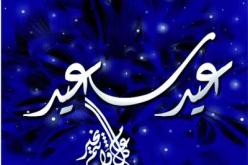 لجنة الأهلة تعلن غدا الإثنين  أول أيام عيد الفطر بالجزائر