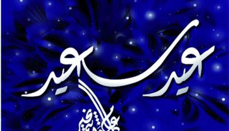 لجنة الأهلة تعلن غدا الإثنين  أول أيام عيد الفطر بالجزائر