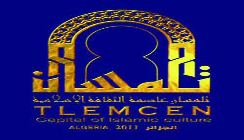 صفقات مشبوهة بـ125 ‬مليار تهز تظاهرة تلمسان عاصمة الثقافة الإسلامية
