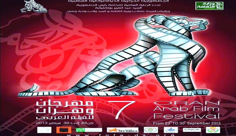 تكريم ليلى طاهر.. أحمد راشدي وأسعد فضة في مهرجان وهران للفيلم العربي