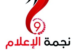 ooredoo يُطلق الطبعة التاسعة لمسابقة نجمة الإعلام