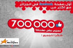 نجمة   أول صفحة فايسبوك في الجزائر