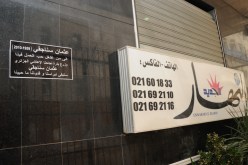إطلاق إسم عثمان سناجقي على مقر ''النهار''