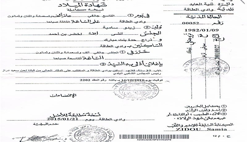 بلدية تيمڤاد تقتل امرأة حية وتحيي ابنها الميت منذ 5 سنوات في باتنة