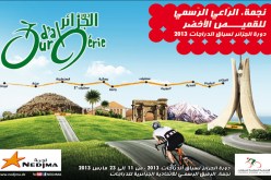 ''نجمة'' ترعى ''القميص الأخضر'' في دورة الجزائر للدراجات 2013