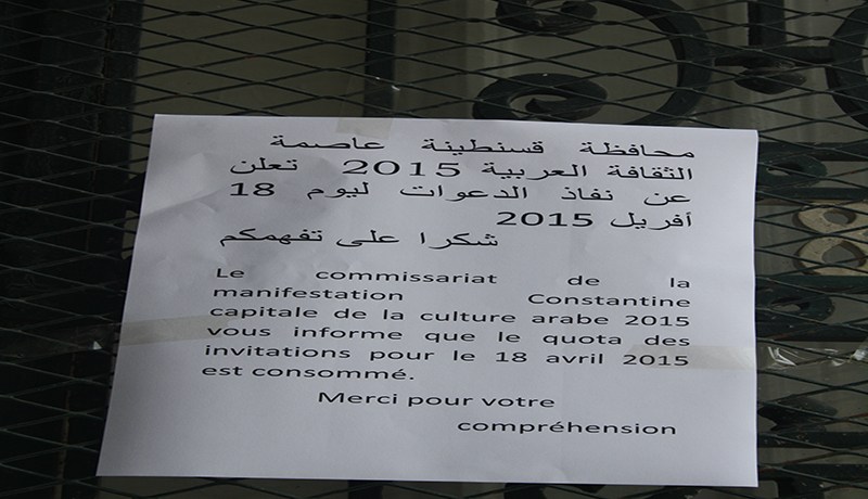 بزنسة  وعمليات سمسرة في احتفالات  قسنطينة عاصمة الثقافة العربية