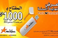“نجمة” تمنحكم فرصة جديدة للحصول على مفتاح الأنترنت بـ1000 فقط
