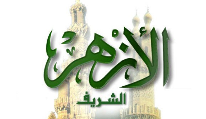 الأزهر‮ ‬يرفض تجسيد أسماء بنت أبي‮ ‬بكر والحسين في‮ ‬عمل فني