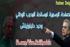 أنصار “الخضر” يطلقون صفحة على الفايسبوك لمساندة حليلوزيتش