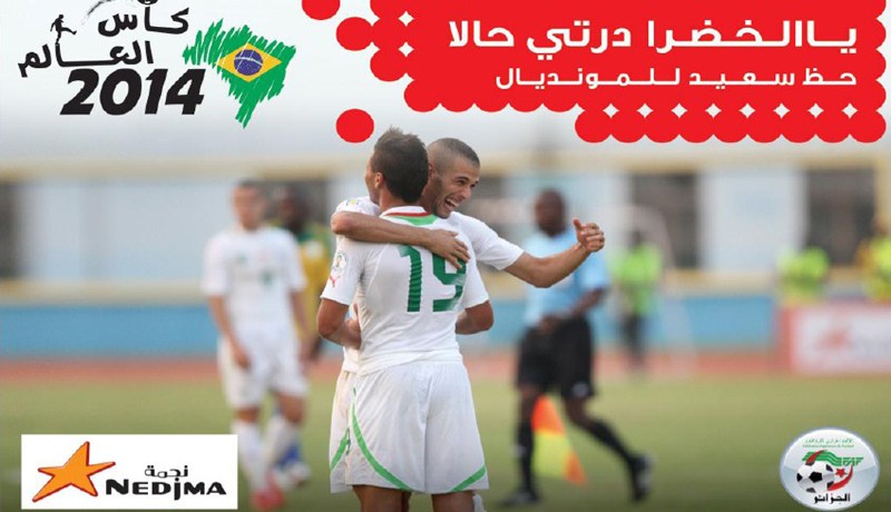نجمة تهنئ الخضر على انتصارهم الباهر أمام رواندا