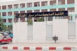 جدار الإقامة الجامعية نحاس نبيل يهدّد بتأجيل انطلاق ترامواي في قسنطينــة