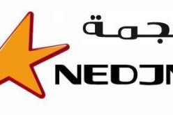 بمنطقة الشرق الجزائري في سطيف  “VIP” نجمة تدشّن أول فضاء