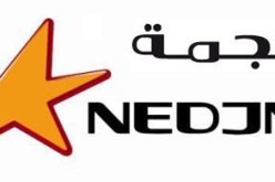نجمة ترعى الطبعة الخامسة لحفل تسليم جوائز ''أوسكار كرة القدم الجزائرية''